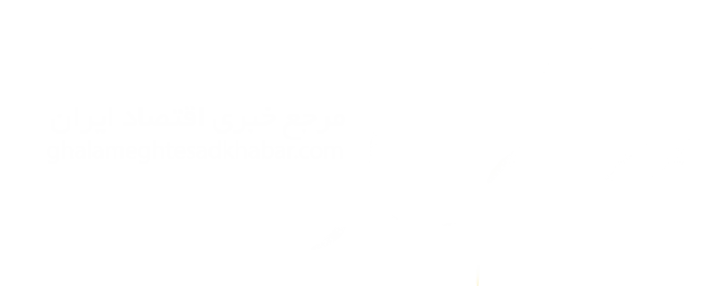 قلم اقتصاد