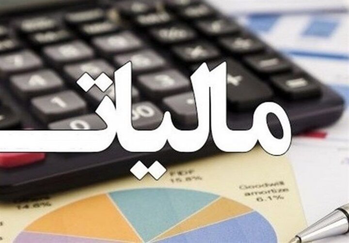 چتر حمایت مالیاتی بر سر تولید؛ مالیات تولید کاهش یافت