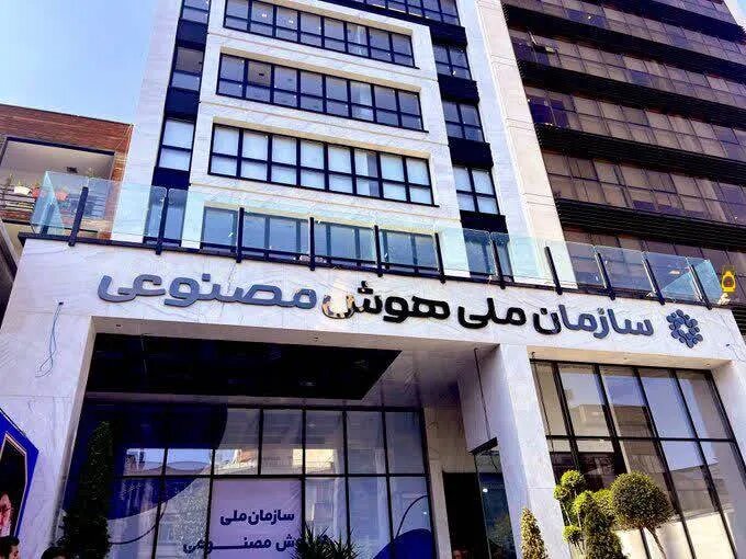 ماجراهای یک سازمان جنجالی در دولت چهاردهم؛ بالاخره متولی اصلی هوش مصنوعی کجاست؟