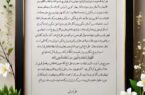 پیام نوروزی علی امرایی، مدیرعامل شرکت فولاد سنگان