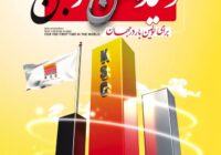 تولید بریکت احیایی از لجن صنعتی بخش احیا تولید بریکت احیایی از لجن صنعتی بخش احیا