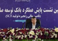 حمایت از تولیدکنندگان صادرات محور، سیاست اصلی بانک توسعه صادرات ایران در سال جاری حمایت از تولیدکنندگان صادرات محور، سیاست اصلی بانک توسعه صادرات ایران در سال جاری