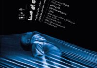 «لحظههای بیصدا»؛ روایت تصویری از تئاتر در سکوت لنزها «لحظههای بیصدا»؛ روایت تصویری از تئاتر در سکوت لنزها