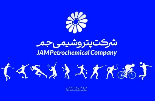 نمایش قدرت بانوان پتروشیمی جم در رقابت‌های ورزشی کارکنان صنعت پتروشیمی کشور