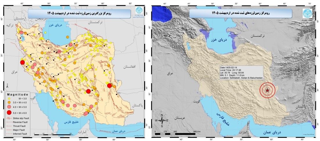 رخداد ۳۷۳ زلزله در اردیبهشت ایرانزمین