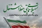تسهیلات جدید پستبانک ایران برای حفظ اشتغال در بنگاههای بالای ۵۰ نفر ابلاغ شد تسهیلات جدید پستبانک ایران برای حفظ اشتغال در بنگاههای بالای ۵۰ نفر ابلاغ شد
