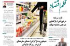 نسخه الکترونیک روزنامه قلم اقتصاد شنبه ۱۹ اردیبهشت ۷۷۹