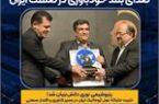 تثبیت جایگاه غول آروماتیک ایران در مسیر فناوری و اقتدار صنعتی