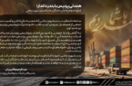 ادای احترام پتروشیمی پردیس، به جانباختگان حادثه بندر شهید رجایی ادای احترام پتروشیمی پردیس، به جانباختگان حادثه بندر شهید رجایی