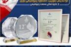 درخشش بزرگ ترین آروماتیک ایران در دوازدهمین دوره جایزه تعالی/ دو تندیس بلورین، دستاورد پتروشیمی نوری از جایزه تعالی صنعت پتروشیمی