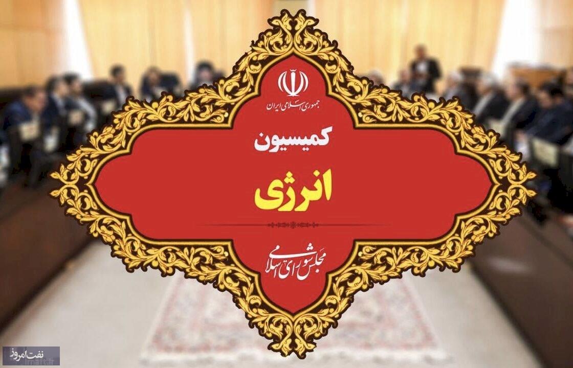 ریاست کمیسیون انرژی؛ آزمون شایستهگزینی در یکی از مهمترین حوزههای حکمرانی