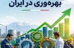 اردبیل قلم اقتصاد- شجیعی بهرهوری در شرایط کنونی کشور الزام جدی است اردبیل قلم اقتصاد- شجیعی بهرهوری در شرایط کنونی کشور الزام جدی است