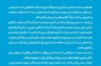 پیام مدیرعامل شرکت توسعه پلیمر کنگان به مناسبت روز خبرنگار