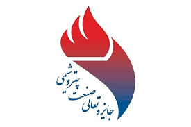 پنج ستاره تعالی سازمانی صنعت پتروشیمی به پازارگاد رسید