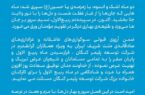 پیام مدیرعامل شرکت توسعه پلیمر کنگان بهمناسبت فرارسیدن ماه پر برکت ربیع الاول پیام مدیرعامل شرکت توسعه پلیمر کنگان بهمناسبت فرارسیدن ماه پر برکت ربیع الاول