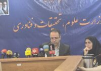معاون فناوری وزیر علوم: ۶ پارک فناوری تخصصی ایجاد می‌شود؛ حمایت ۳۰ میلیارد تومانی از طرح‌های تجاری‌سازی