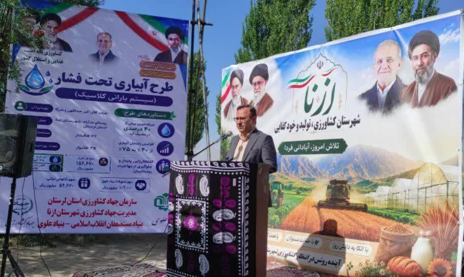 افتتاح پروژه سامانههای نوین آبیاری در ازنا و الیگودرز