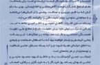 پیام تبریک مدیر عامل جم پیلن به مناسبت روز خبرنگار
