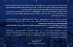 پیام دکتر غلامرضا جمشیدی به مناسبت هفتم مهر ماه روز آتش نشانی و ایمنی