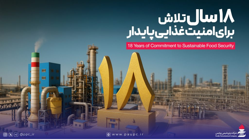 طلایهدار تأمین امنیت غذایی، توسعه پایدار و حفاظت از محیط زیست