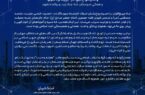پیام دکتر غلامرضا جمشیدی، مدیر عامل شرکت پتروشیمی نوری *به مناسبت هفته وحدت* پیام دکتر غلامرضا جمشیدی، مدیر عامل شرکت پتروشیمی نوری *به مناسبت هفته وحدت*