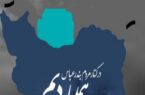پیام تسلیت مدیر عامل شرکت پتروشیمی پارس به مردم بندر عباس پیام تسلیت مدیر عامل شرکت پتروشیمی پارس به مردم بندر عباس