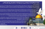 دعوت مدیرعامل شركت پتروشیمی پردیس برای شركت در راهپیمایی روز جهانی قدس دعوت مدیرعامل شرکت پتروشیمی پردیس برای شرکت در راهپیمایی روز جهانی قدس