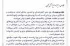 پیام مدیرعامل شرکت پتروشیمی جم پیلن به مناسبت روز آتش نشانی و ایمنی پیام مدیرعامل شرکت پتروشیمی جم پیلن به مناسبت روز آتش نشانی و ایمنی