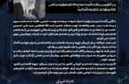 در پی شهادت رهبر معظم انقلاب اسلامی، حضرت امام خامنه ای (قدس سره)