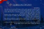 پیام قدردانی مدیرعامل از تعهد و تلاش بی وقفه کارکنان شرکت
