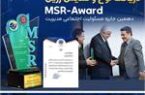 تندیس زرین جایزه ملی مسئولیت اجتماعی به پتروشیمی نوری رسید
