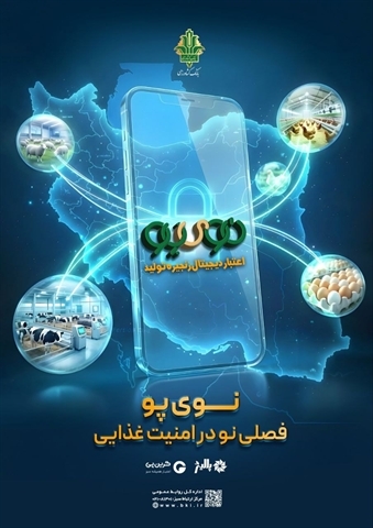 حمایت ویژه بانک کشاورزی از زنجیره دام و طیور ۵۹ همتی شد/ فرایند صدور «نوی پو» ادامه دارد