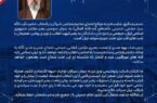 پیام دکتر غلامرضا جمشیدی، مدیر عامل شرکت پتروشیمی نوری به مناسبت انتخاب شایسته آیت الله العظمی سید مجتبی حسینی خامنه ای (مدظله العالی) به عنوان سومین رهبر مقتدر جمهوری اسلامی ایران
