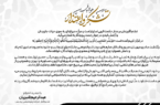 پیام قدردانی مدیرعامل پتروشیمی پردیس پیام قدردانی مدیرعامل پتروشیمی پردیس