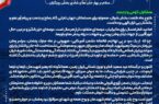 پیام دکتر غلامرضا جمشیدی، مدیر عامل شرکت به مناسبت حلول هلال ماه شوال و عید سعید فطر