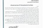 تقدیر مدیرعامل گروه صنایع پتروشیمی خلیج فارس از پتروشیمی نوری در پی کسب عنوان «طرح برتر سال ۱۴۰۴ وزارت نفت» در حوزه مدیریت ایمنی فرایند تقدیر مدیرعامل گروه صنایع پتروشیمی خلیج فارس از پتروشیمی نوری در پی کسب عنوان «طرح برتر سال ۱۴۰۴ وزارت نفت» در حوزه مدیریت ایمنی فرایند