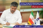 پیام مدیرعامل شرکت پتروشیمی پردیس به مناسبت روز خبرنگار
