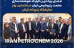 شرکت پتروشیمی نوری پیشگام تحول دیجیتال صنعت پتروشیمی؛ امضای بزرگ‌ترین قرارداد هوشمندسازی صنعت پتروشیمی ایران