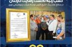 کسب رتبه نخست رضایت کارکنان در سطح هلدینگ خلیج فارس توسط شرکت پتروشیمی نوری