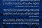پیام دکتر جمشیدی، مدیر عامل به مناسبت گرامیداشت هفته دفاع مقدس پیام دکتر جمشیدی، مدیر عامل به مناسبت گرامیداشت هفته دفاع مقدس