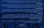 پیام دکتر غلامرضا جمشیدی به مناسبت سیزدهم آبان ماه سالروز مبارزه با استکبار جهانی و روز دانش آموز