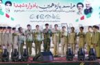 یادمان شهدای گمنام شهر شیرینو رونمایی شد یادمان شهدای گمنام شهر شیرینو رونمایی شد