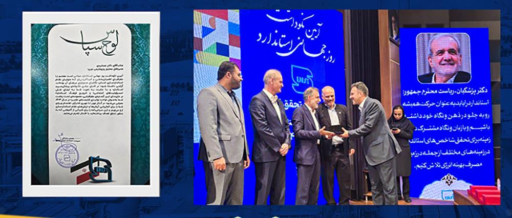 تجلیل از پتروشیمی نوری بهعنوان شرکت برتر استان در استاندارد سازی محصولات تولیدی