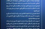 پیام مدیرعامل شرکت توسعه پلیمر کنگان به مناسبت فرارسیدن سالروز رحلت حضرت امام خمینی (ره)