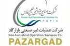 گامی بلند در راستای پشتیبانی مطلوب از صنعت در منطقه پارس جنوبی ؛