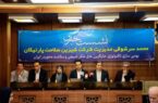 مدیرعامل شرکت شیرین سلامت پارتیکان: وعده حمایت از دانش بنیان ها فقط «حرف» است.  