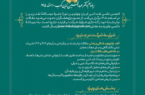 خدایار: هدف جایزه «نقد زرین»، شکل‌گیری یک جریان علمی در حوزه نقد ادبی است
