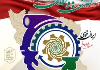 روزی برای پاسداشت تولید، سرمایه‌گذاری و آینده‌سازی