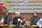 «مروارید» و «نقش من»؛ دو بال ستاد امر به معروف اصفهان برای تحول اجتماعی