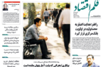 نسخه الکترونیک روزنامه قلم اقتصاد شنبه 10 مرداد شماره ۸۳6 نسخه الکترونیک روزنامه قلم اقتصاد شنبه ۱۰ مرداد شماره ۸۳۶
